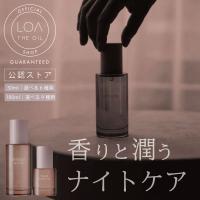 ロアザオイル ロアオイル ヘアオイル ロア ザ オイル ケア 100ml LOA THE OIL CARE ヘアケア アウトバス ラテローズ ブランシュ シトラスベール ジャスミンドレ | Beautiful Toy Box ヤフー店