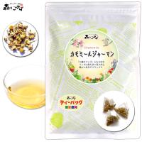 B カモミール ジャーマン ティー(1.5g×25p)オーガニック 原料使用 モーニング(残留農薬検査済)北海道 沖縄 離島も無料配送可 森のこかげ 売れ筋 売カモ | いーぴこっとヤフーショップ