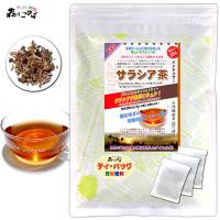 S サラシア茶 3g×50p ティーバッグ さらしあ茶 コタラヒム茶 (農薬検査済) 北海道 沖縄 離島も無料配送可 森のこかげ 売れ筋 売サラ | いーぴこっとヤフーショップ
