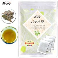 2 バナバ茶 (3g×30p) ばなば茶 ティーバッグ (残留農薬検査済) 北海道 沖縄 離島も無料配送可 森のこかげ 健少T | いーぴこっとヤフーショップ