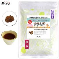 M サラシア 濃縮エキス パウダー (内容量変更 50g)  タピオカデキストリン含有  (残留農薬検査済) 北海道 沖縄 離島も無料配送可 森のこかげ 売筋粉 少粉末 | いーぴこっとヤフーショップ