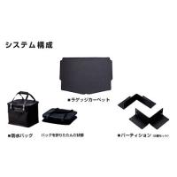ノート e12 ラゲッジボードの商品一覧 通販 - Yahoo!ショッピング