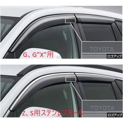 カローラクロス ドアバイザー 純正（外装パーツ）｜自動車 | 車