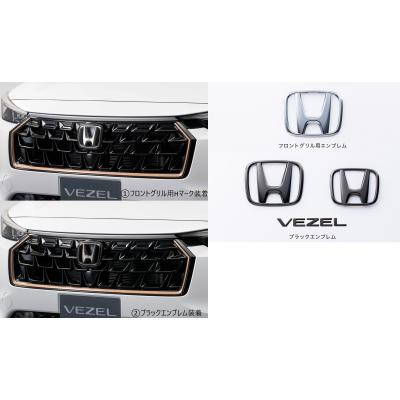 【新品未使用】HONDAホンダ　MC後 VEZEL グリル&ロゴパーツセット ヴェゼル パーツ ホンダ純正（フロントグリル）｜エアロパーツ｜自動車
