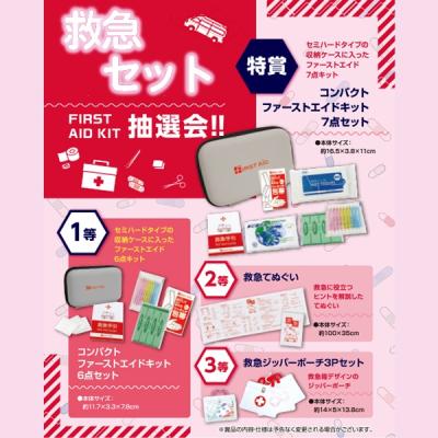 ファーストエイドキット（ゲーム、おもちゃ）の商品一覧 通販 - Yahoo