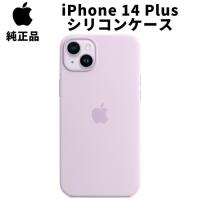 純正 iPhone 14 Plus シリコンケース ライラック 紫 MagSafe対応 アップル アイフォン 14プラス 並行輸入品 純正ケース | イープロスインテリヤ