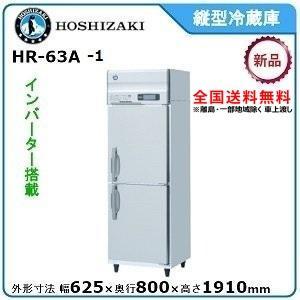 空調店舗厨房センター - 《縦型》冷蔵庫 《奥行800》巾600-615mm