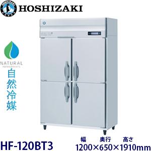 業務用冷凍庫、冷凍ストッカー（電源：三相200V）｜冷蔵庫、温蔵庫