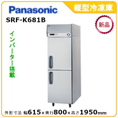 業務用冷凍庫、冷凍ストッカー(電源:三相200V)|冷蔵庫、温蔵 業務用冷凍庫、冷凍ストッカー(電源:三相200V)|冷蔵庫、温蔵