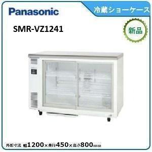 Panasonic 業務用冷蔵ショーケース｜陳列｜飲食、厨房用｜DIY、工具