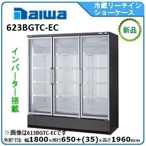 ダイワ 業務用 冷蔵ショーケース（DIY、工具）のおすすめ人気商品一覧