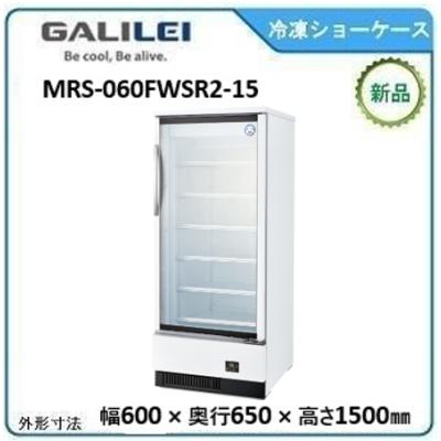 フクシマ リーチインショーケース（業務用冷蔵ショーケース）｜陳列