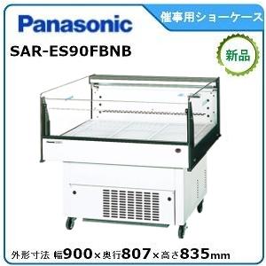 Panasonic 業務用冷蔵ショーケース｜陳列｜飲食、厨房用｜DIY、工具