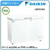 ダイキン 冷凍ストッカー型式：LBFG3AS寸法：幅1104mm 奥行743mm 高さ852mm送料：無料 (メーカーより)直送保証：メーカー保証付 | 空調店舗厨房センター
