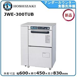 ホシザキ 食洗機(飲食業用品、厨房機器)の商品一覧 | DIY ホシザキ 食洗機(飲食業用品、厨房機器)の商品一覧 | DIY
