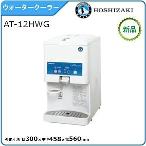 業務用ウォータークーラーのおすすめ人気商品一覧 通販 - Yahoo