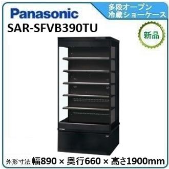 平型冷蔵オープンショーケース（Panasonic）の商品一覧 通販 - Yahoo