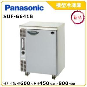 Panasonic 業務用冷凍庫、冷凍ストッカーの商品一覧|冷蔵庫、温 Panasonic 業務用冷凍庫、冷凍ストッカーの商品一覧|冷蔵庫、温