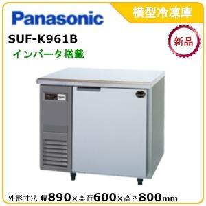 業務用冷凍庫、冷凍ストッカー(電源:三相200V)|冷蔵庫、温蔵 業務用冷凍庫、冷凍ストッカー(電源:三相200V)|冷蔵庫、温蔵