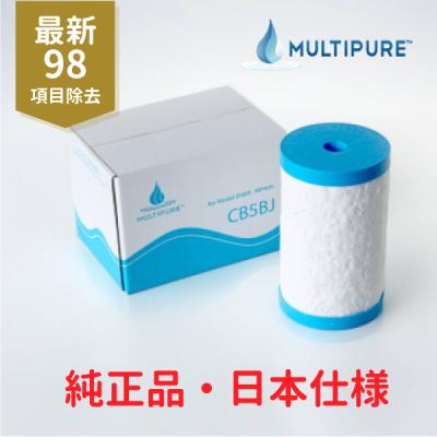 マルチピュア カートリッジの商品一覧 通販 - Yahoo!ショッピング マルチピュア カートリッジの商品一覧 通販 - Yahoo!ショッピング