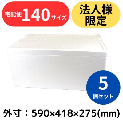 発泡スチロール箱通販.com - 宅配140サイズ｜Yahoo!ショッピング