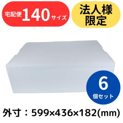 発泡スチロール箱通販.com - 宅配140サイズ｜Yahoo!ショッピング