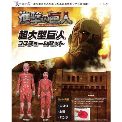 進撃の巨人 超大型巨人マスクの商品一覧 通販 - Yahoo!ショッピング 進撃の巨人 超大型巨人マスクの商品一覧 通販 - Yahoo!ショッピング