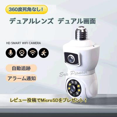 電球型防犯カメラのおすすめ人気商品一覧 通販 - Yahoo!ショッピング