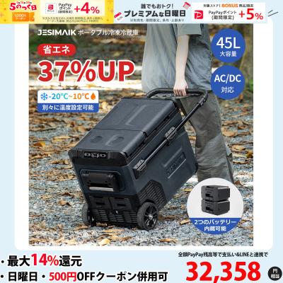 車載冷蔵庫（JESIMAIK）の商品一覧 通販 - Yahoo!ショッピング