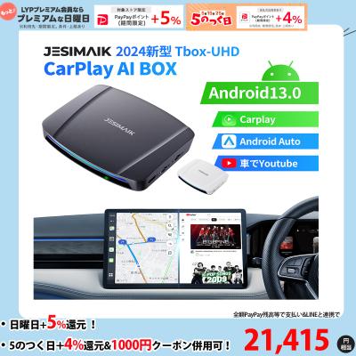 heyincar+ carplay ai boxのおすすめ人気商品一覧 通販 - Yahoo