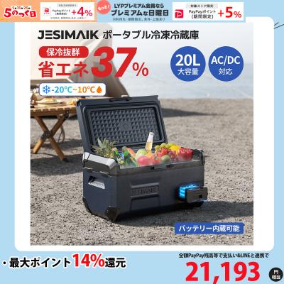 ポータブル冷凍庫20lのおすすめ人気商品一覧 通販 - Yahoo!ショッピング