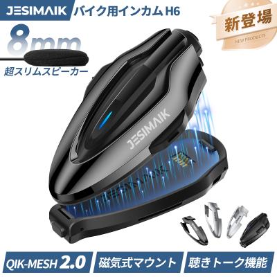 【特価セール】JESIMAIK バイク インカム R16Pro バイク用インカム Amazon | JESIMAIK バイク インカム R16Pro バイク用インカム 【相京