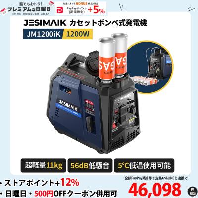 urceri 発電機 インバーターのおすすめ人気商品一覧 通販 - Yahoo 
