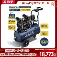 エアコンプレッサー 30L 115秒高速充填 オイルレス タンク内塗装 20kg 軽量 100V 超静音 DIY 塗装 清掃 自動車整備 業務用 JESIMAIK HSC30 | JESIMAIK Yahoo!ショッピング店