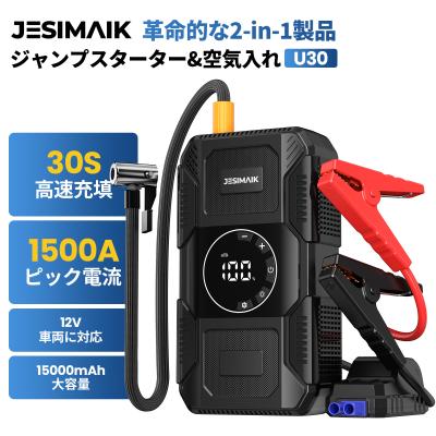 ジャンプスターター 24v（JESIMAIK）のおすすめ人気商品一覧 通販