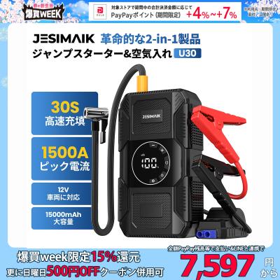 jesimaik ジャンプスターター gk03のおすすめ人気商品一覧 通販