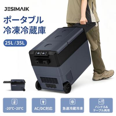 sumeriy 車載冷蔵冷凍庫 25lのおすすめ人気商品一覧 通販 - Yahoo