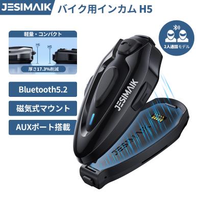 amison バイクインカム（バイク用 インターコム）｜電子機器類｜バイク