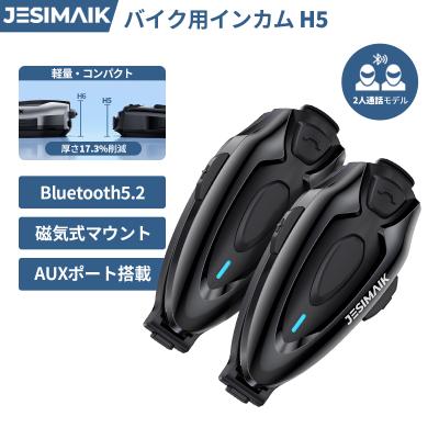 バイク用インカム2台セットのおすすめ人気商品一覧 通販 - Yahoo