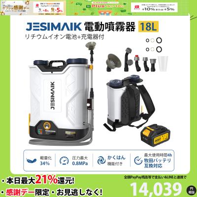 JESIMAIK Yahoo!ショッピング店 - 電動噴霧機｜Yahoo!ショッピング