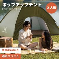 テント ポップアップテント South Light 1人用 2人用 公園 ソロ キャンプ 紫外線対策 アウトドア 軽量 おしゃれ ドームテント 収納袋付き 日焼け対策 sl-zp150 | エレライト