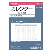 KNOX/ノックス 2024年 システム手帳リフィル A5サイズ カレンダー2年間 524-201 | ナガサワ文具センター