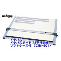 ナガサワ文具センター - 製図用品/平行定規/製図板/製図器/製図機