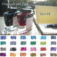 パイロット 万年筆インキ 色彩雫 〜iroshizuku〜 50ml （PILOT/万年筆インク/いろしずく/しきさいしずく） | ナガサワ文具センター