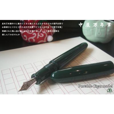 ナガサワ文具センター - 中屋万年筆｜Yahoo!ショッピング