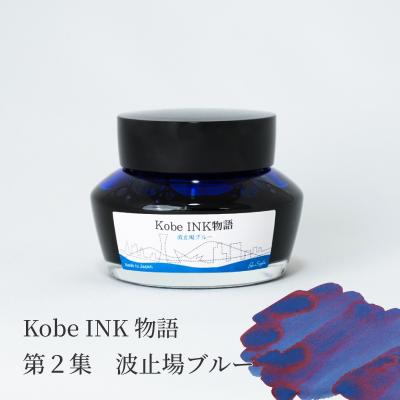 ナガサワ文具センター - KobeINK物語（神戸インク）｜Yahoo!ショッピング