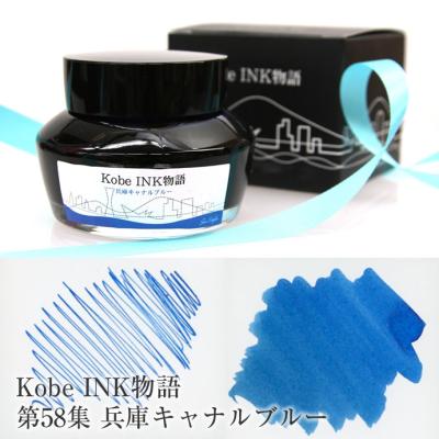 ナガサワ文具センター - KobeINK物語（神戸インク）｜Yahoo!ショッピング