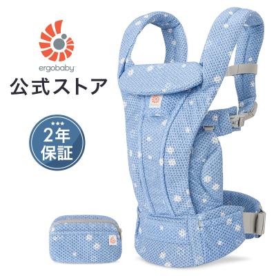 ergobaby エルゴ 公式 オムニ デラックス ブルーデイジー 抱っこ
