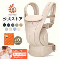 公式 エルゴベビー オムニ デラックス 抱っこ紐 新生児 メッシュ Ergobaby OMNI Deluxe Mesh エルゴ 抱っこ紐 抱っこひも オムニデラックス 4way 2年保証 | エルゴベビー公式 Yahoo!ショッピング店