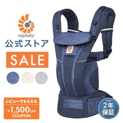 エルゴベビー公式 Yahoo!ショッピング店 - OMNI Breeze(オムニ
